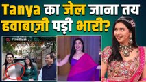 Bigg Boss Fame Tanya MIttal का हाथ में रिवॉल्वर पकड़े Video Viral, जाना पड़ सकता है जेल! FilmiBeat