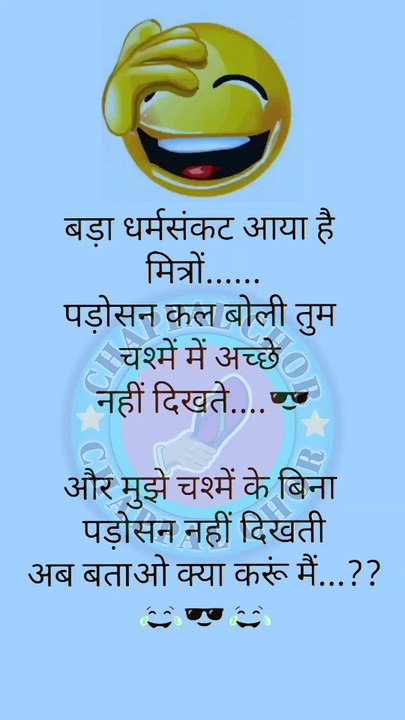 पापा: बेटा, पढ़ाई कैसी चल रही है? बेटा: बढ़िया पापा, Facebook पे सब लोग मुझे बहुत समझदार मानते हैं 🤓 पापा: कैसे? बेटा: क्योंकि मैं हर पोस्ट पे लिखता हूँ – “बहुत सही कहा” 😂 #PapaBeta #DesiJokes #FunnyHindi
