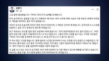 김병기, 전직 보좌진 대화방 공개..."구의원 도촬·가족 난도질" / YTN