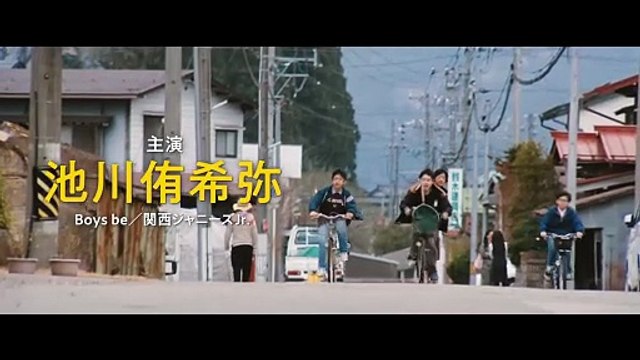 雑魚どもよ、大志を抱け！ | movie | 2023 | Official Trailer
