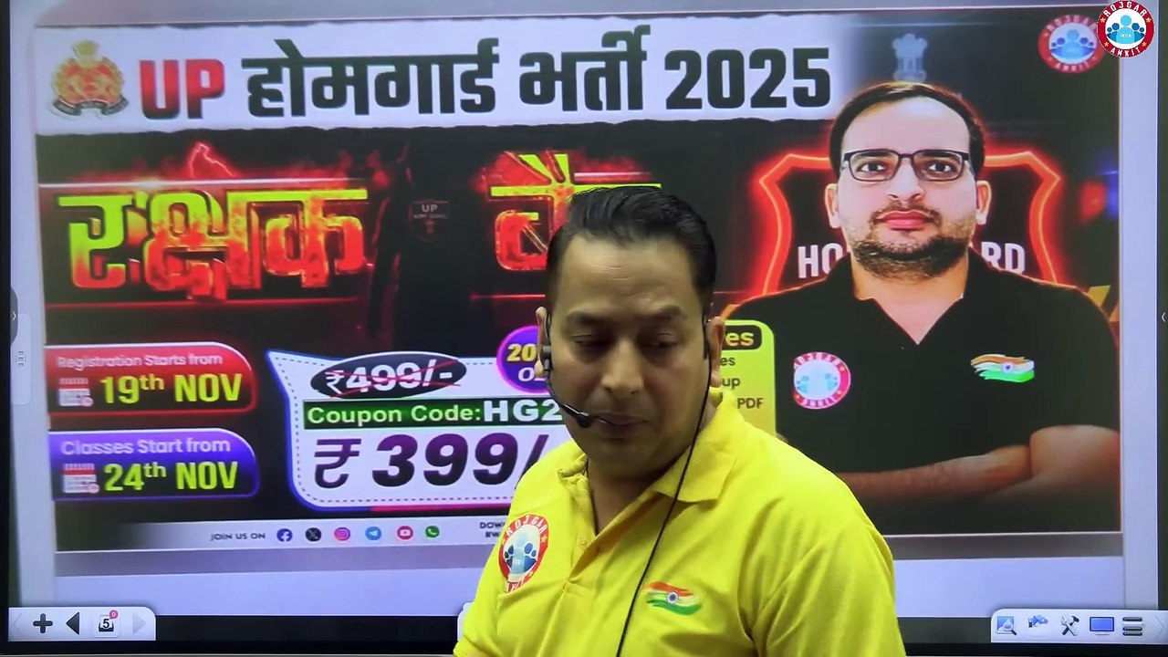 UP Home Guard Economics Class 2025  अर्थव्यवस्था का परिचय  UPP Home Guard Economics Demo 01 - Rojgar with Ankit