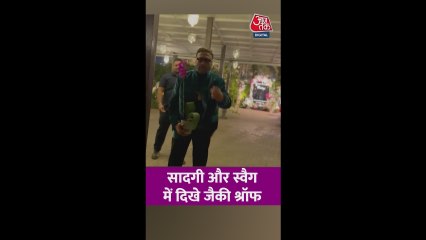 स्वैग में दिखे एक्टर जैकी श्रॉफ