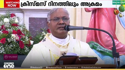 ക്രിസ്മസ് ആഘോഷങ്ങൾക്ക് നേരെയുള്ള അതിക്രമങ്ങളിൽ രൂക്ഷ വിമർശശനവുമായി  ക്രൈസ്തവ സഭകൾ