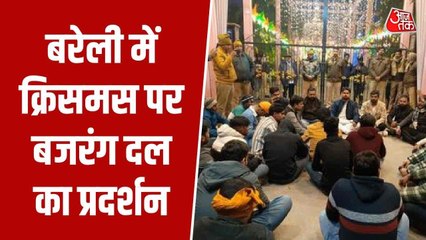 बरेली: क्रिसमस पर बजरंग दल का विरोध प्रदर्शन, चर्च के बाहर हनुमान चालीसा पाठ