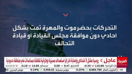 السعودية: ما زلنا نعول أن يغلب "المجلس الانتقالي" المصلحة ويبادر بإنهاء التصعيد في حضرموت والمهرة