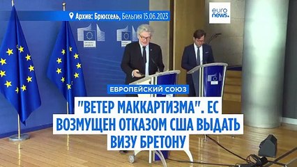 Европа защищает свои цифровые правила после того, как администрация Трампа ввела санкции против Тьерри Бретона