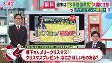 イット！ 2025年日12月25日