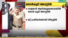വാളയാറിൽ ഇതര സംസ്ഥാന  തൊഴിലാളിയെ ആൾക്കൂട്ടം തല്ലികൊന്ന കേസിൽ  ഒരാൾ കൂടി അറസ്റ്റിൽ