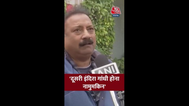 'दूसरी इंदिरा गांधी पैदा होना नामुमकिन', बोले अशोक चौधरी