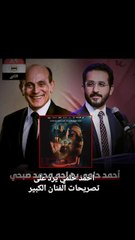 أحمد حلمي يحسم الجدل ويرد على محمد صبحي: منى زكي مش تلميذة!  #منى_زكي   #أحمد_حلمي   #ترند