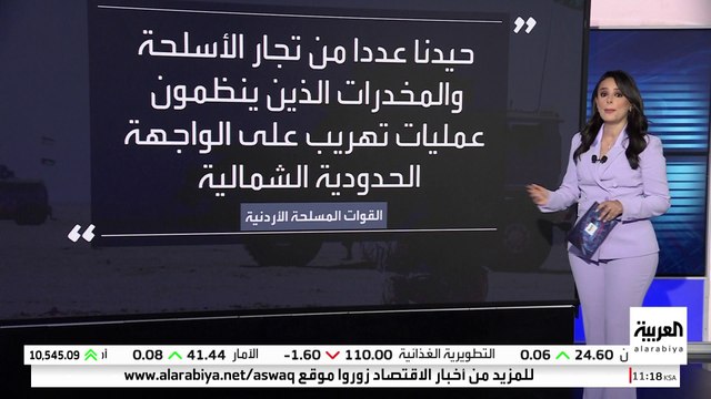 ضربة استباقية أردنية لشبكات تهريب السلاح والمخدرات عبر الحدود السورية