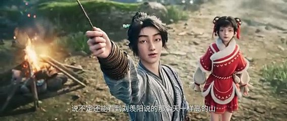 Donghua《Sword Of Coming S2》EP01 - [4K] - Watch New Donghua Episode for Free