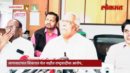 महापालिका निवडणुकीत जागावाटपावरून ताणाताणी, शरद पवार गट नाराज