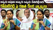 Kalvakuntla Kavitha Slams Government Over Regional Ring Road Land Acquisition | Asianet News Telugu