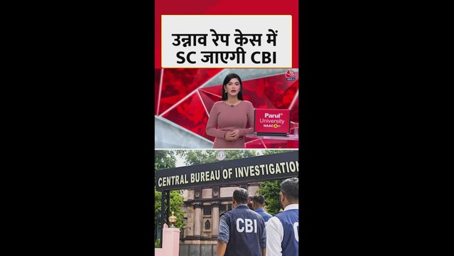 उन्नाव केस में कुलदीप सेंगर की जमानत, SC जाएगी CBI