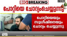 ശബരിമല സ്വർണക്കൊള്ളയിൽ ഉണ്ണികൃഷ്ണൻ പോറ്റി വീണ്ടും ചോദ്യമുനയിൽ