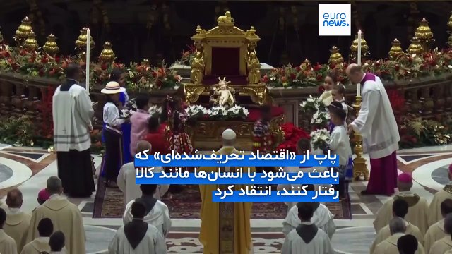 لئو چهاردهم اولین مراسم کریسمس خود را در مقام پاپ برگزار کرد