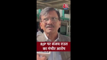 कुलदीप सेंगर को लेकर संजय राउत का BJP पर हमला