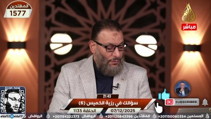 وليد إسماعيل 1135 الدافع يكشف مأزق الشيعي في رزية الخميس على الهواء#وليد_إسماعيل