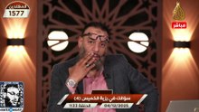 وليد إسماعيل 1133 شيعي يتراجع مباشرة بعد إلزام قوي لا يمكن رده!!!#وليد_إسماعيل