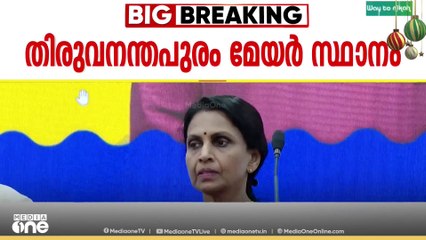 ആദ്യമായി ലഭിച്ച കോർപ്പറേഷനിൽ മേയറെ തെരഞ്ഞെടുക്കാനാവാതെ ബിജെപി, അധ്യക്ഷൻ ദൽഹിയിലേക്ക്