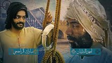 مسلسل الطبعة | الحلقة 25 HD