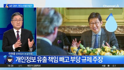 ‘156억 로비’ 통했나?…김범석 편드는 트럼프 측근