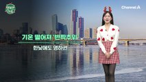 [날씨] 낮에도 영하권 추위, 서해안 많은 눈