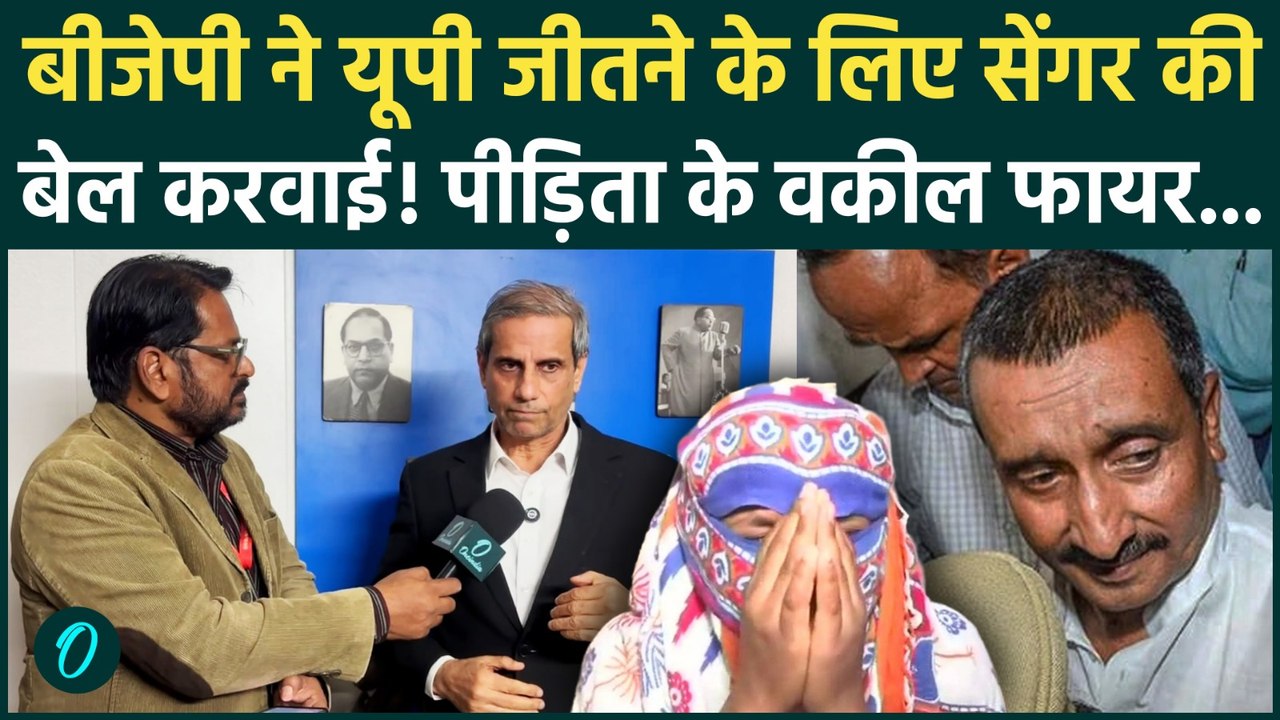 Unnao Rape Case