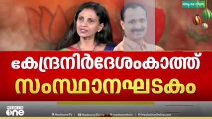 നിയമസഭാ തെര‍ഞ്ഞടുപ്പിൽ ആർ. ശ്രീലേഖയ്ക്ക് സീറ്റ് നൽകും? വി.വി. രാജേഷ്  മേയറായേക്കും