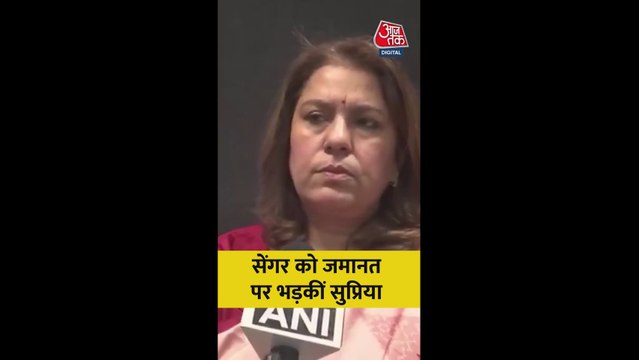 कुलदीप सेंगर की रिहाई पर क्या बोलीं सुप्रिया श्रीनेत?