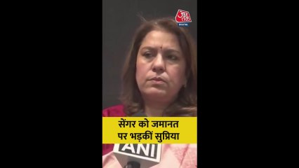 कुलदीप सेंगर की रिहाई पर क्या बोलीं सुप्रिया श्रीनेत?