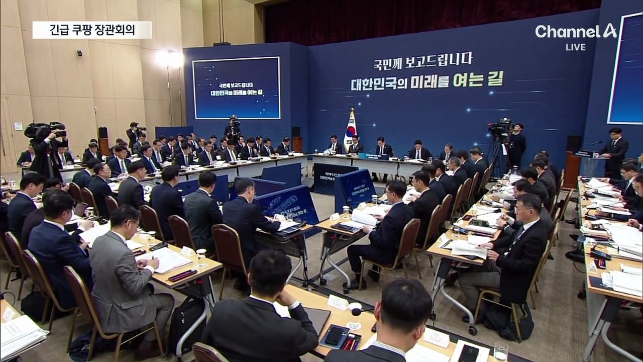 대통령실, 긴급 대책회의…쿠팡 영업정지 논의
