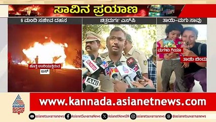 For Web Chitradurga Buss Accident