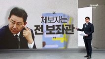 전직 보좌진 대화방 공개 vs 김병기 고소