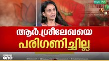 മേയറുമായില്ല, ഡെപ്യൂട്ടി മേയറുമായല്ല, ശ്രീലേഖയ്ക്ക് നിയമസഭാ സീറ്റോ....?