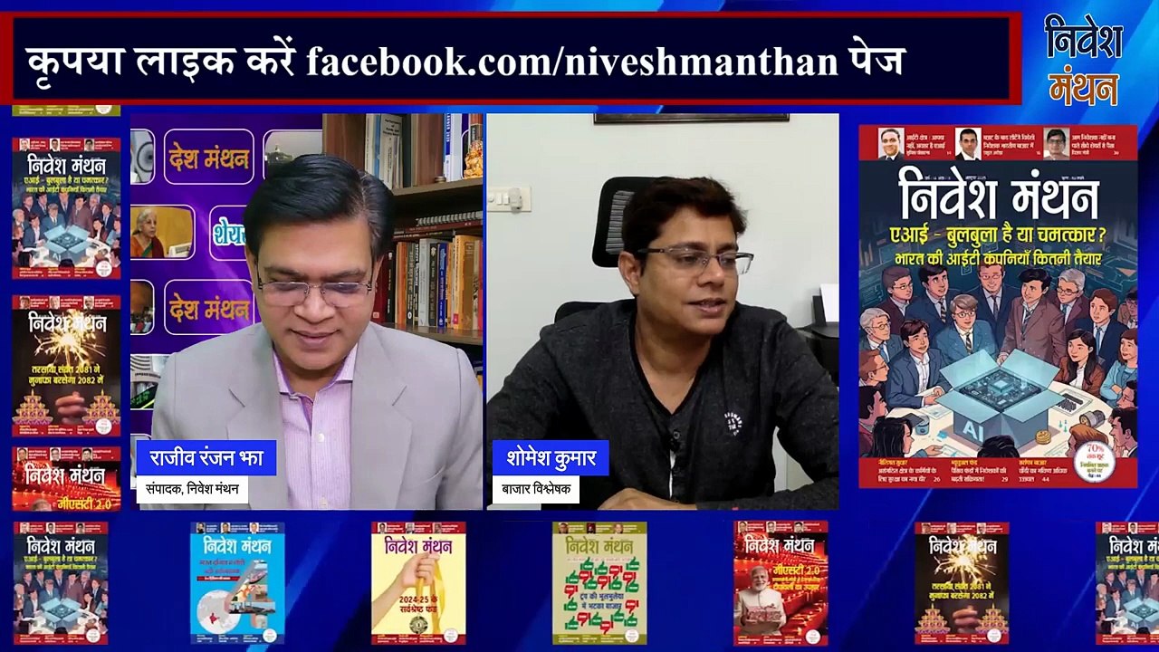 Nifty में आगे क्या होने वाला है_ _ Bazaar LIVE Market Analysis Highlights _ Nifty Prediction Today