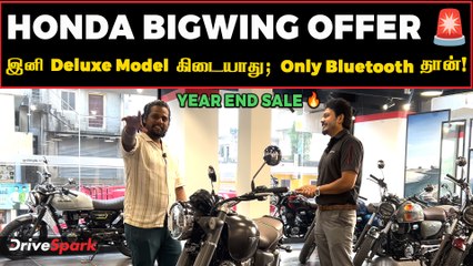 🔥 Honda BigWing Year End Sale | December Offers 😱 | Huge Discounts Tamil