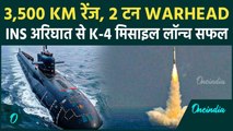 समुद्र के नीचे से भारत की दहशत- INS Arighaat ने दागी 3,500 Km रेंज वाली घातक K-4 Missile