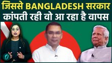Bangladesh Politics: Tarique Rahman जिससे कांपती थी हसीना सरकार, उसकी वापसी से भारत को कैसा खतरा?