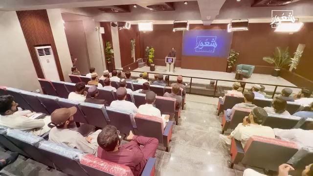 شعور لیکچر سیریز (لیکچر نمبر 24)موضوع: نظریۂ پاکستاناس نشست میں قیصر احمد راجہ صاحب نے نہایت سنجیدہ، فکری اور تاریخی تناظر میں نظریۂ پاکستان پر گفتگو کی۔ لیکچر میں اس بنیادی سوال کو واضح کیا گیا کہ پاکستان کن فکری بنیادوں پر قائم ہوا، مسلما