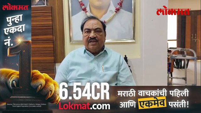 महापालिका निवडणुकीत खडसेंना डावललं- प्रकरण काय-