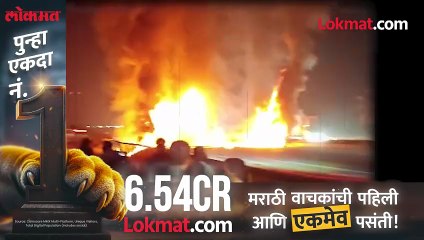 कंटेनरच्या धडकेने खासगी बसला भीषण आग लागून झालेल्या अपघातात १७ प्रवाशांचा होरपळून मृत्यू-