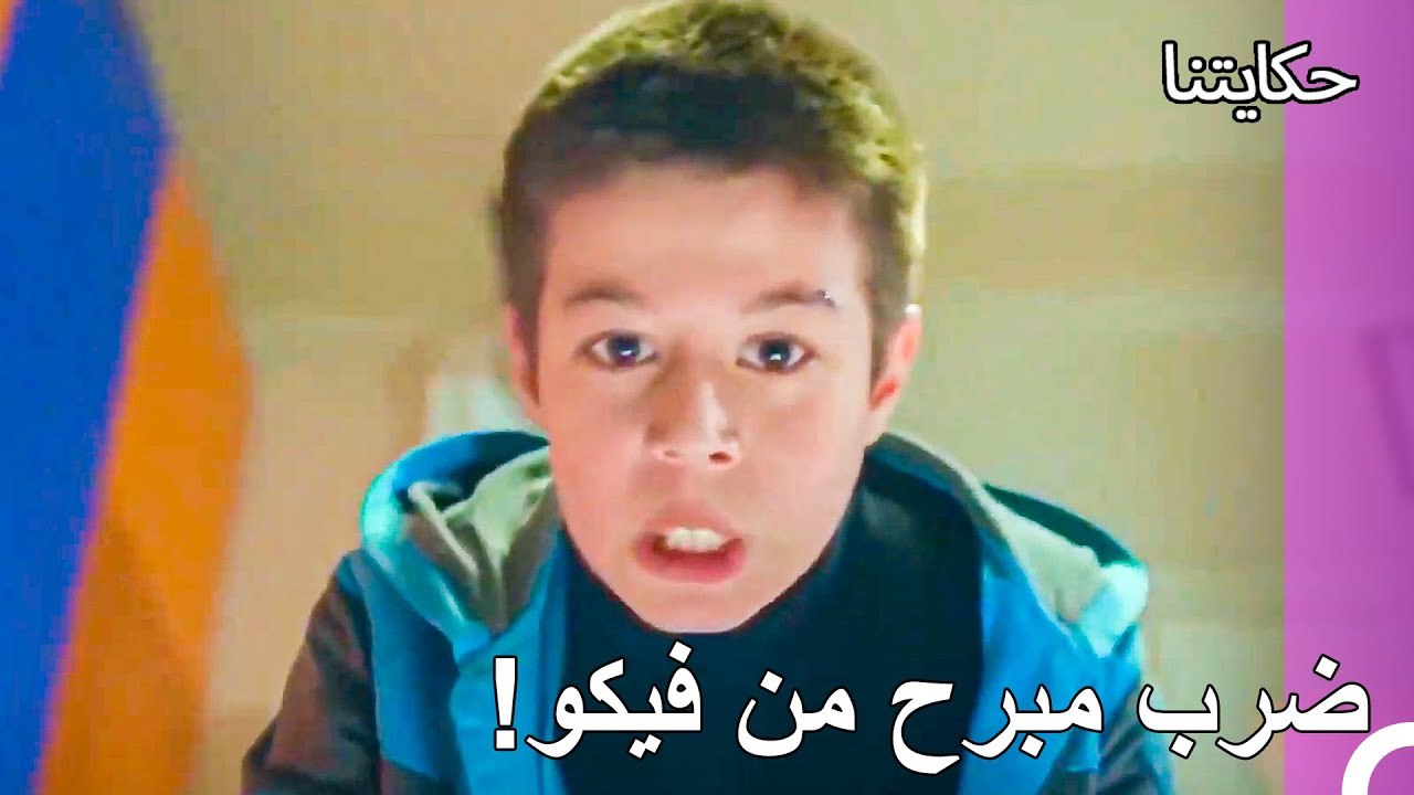 حياة الفقر#35: تحدث باحترام! - حكايتنا
