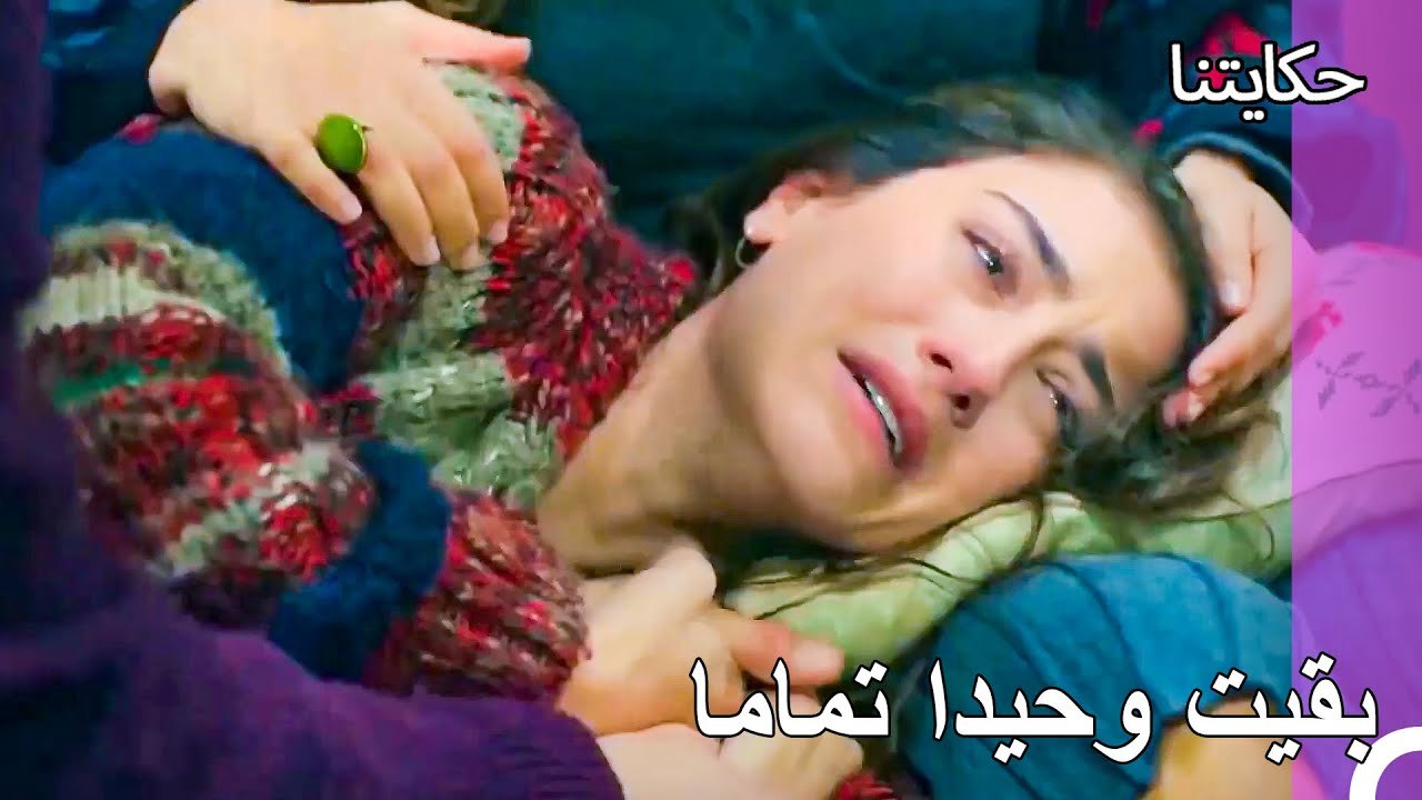 حياة الفقر#33: بكاء شديد - حكايتنا
