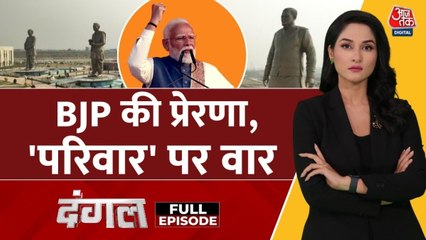 यूपी में राष्ट्र प्रेरणा स्थल के लोकार्पण पर कैसी राजनीति हुई? अर्पिता के साथ देखें दंगल