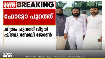 ഉണ്ണികൃഷ്ണൻ പോറ്റിയും കടകംപള്ളി സുരേന്ദ്രനും ഒരുമിച്ചുള്ള ഫോട്ടോകൾ പുറത്തുവിട്ട് ഷിബു ബേബി ജോൺ