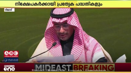 റിയാദിൽ പുതിയ വ്യവസായ മേഖല പദ്ധതിയുമായി സൗദി അറേബ്യ