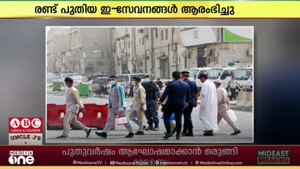 ആദ്യ താമസാനുമതിയും റസിഡൻസി പെർമിറ്റ് മാറ്റവും ഇനി ഓൺലൈനായി ചെയ്യാമെന്ന് കുവൈത്ത് ആഭ്യന്തരമന്ത്രാലയം