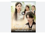 The frosted star of love - Full Movies